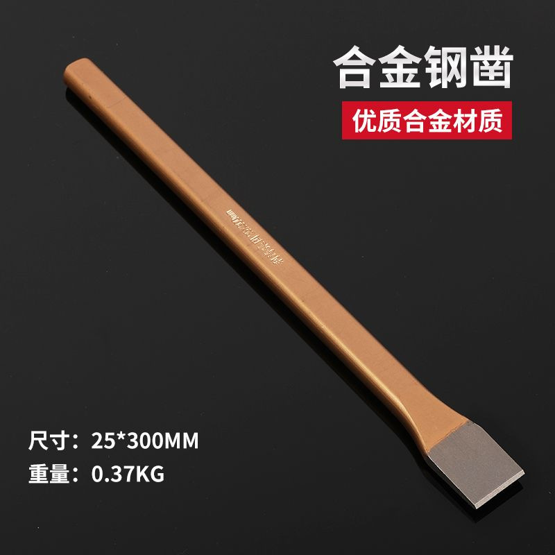 メーカー卸売り多規格平ノミクロムバナジウム合金鋼ノミ現物セメントノミセットセメント溝切り|undefined