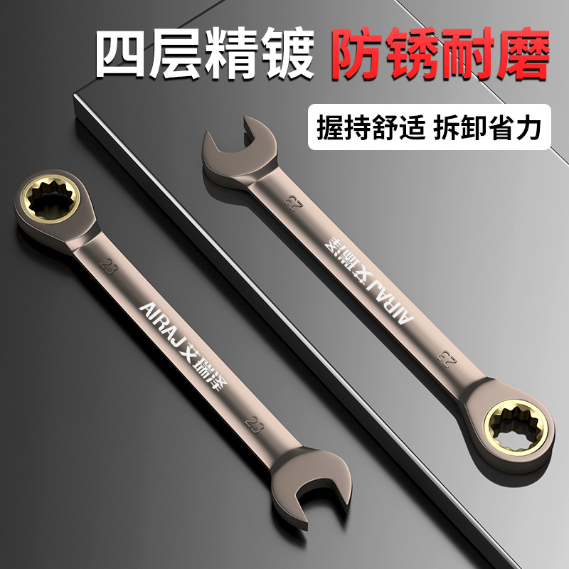 Arrizo household industrial-grade repair tools wear-resistant, rust-proof and labor-saving open dual-purpose ratchet wrench wholesale
