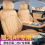 吉利透气耐磨四季座椅套