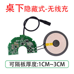 Manufacturer Long-Distance 15W Wireless Charging Module under the Table Hidden Wireless Charging Module Pcba Solution Development