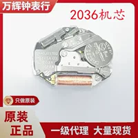 Механизм часов MIYOTA 2036, кварцевый механизм Meiyuda 2036, кварцевый механизм, цифровой механизм