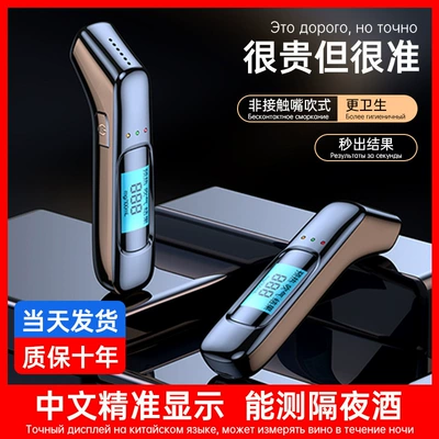 Special Alcohol Tester, Alcohol – Other Automotive Safety Supplies