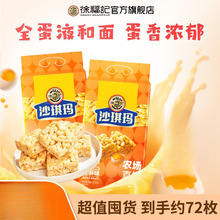 徐福记沙琪玛休闲零食品小吃肉松萨其马老式独立小包装