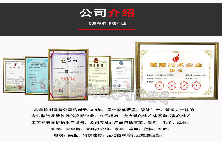 微电脑拉力试验机