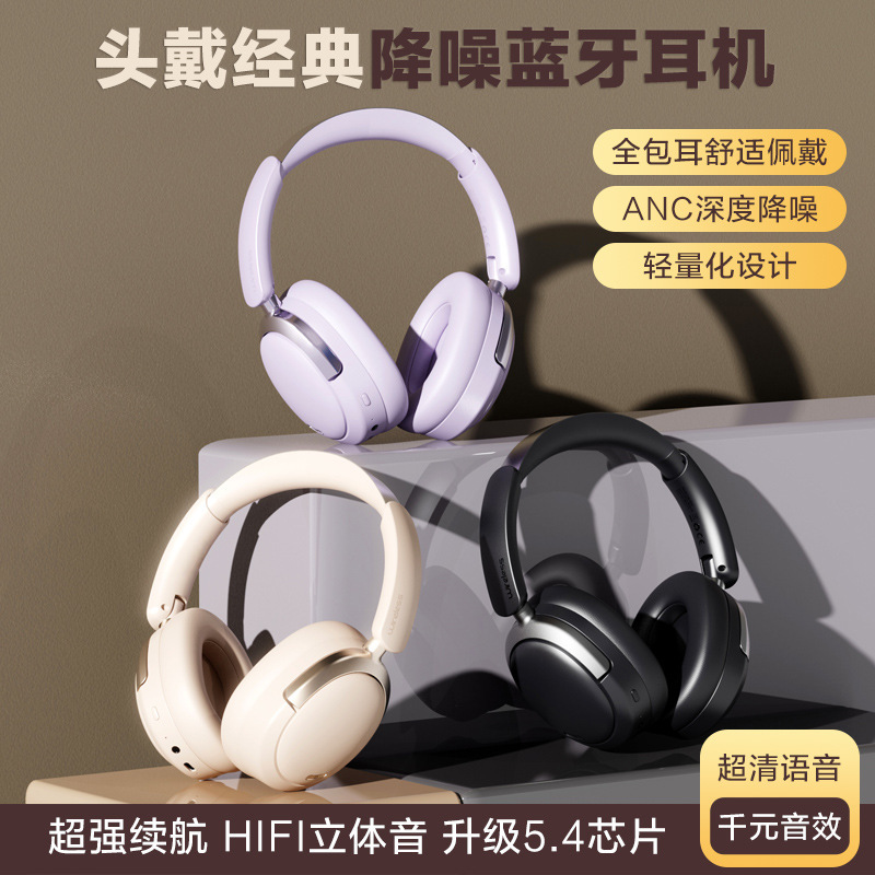 Cross-border in-stock high-quality ANC active noise-cancelling ultra-long battery life over-ear Bluetooth wireless headphones for gaming and sports Cross-border in-stock high-quality ANC active noise-cancelling ultra-long battery life over-ear Bluetooth wireless headphones for gaming and sports