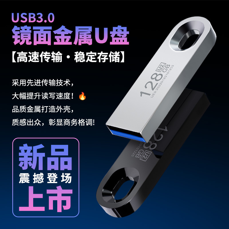 Creative Mirror USB Flash Drive Large Capacity Customized Wholesale 128g Car Computer 3.0 High Speed Full Capacity Disk Metal 64g