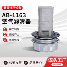 Դ�^�S��AB-1163 AB-1162ϵ�м��Ϳ��w��ע�Ϳ������w�՚�V����