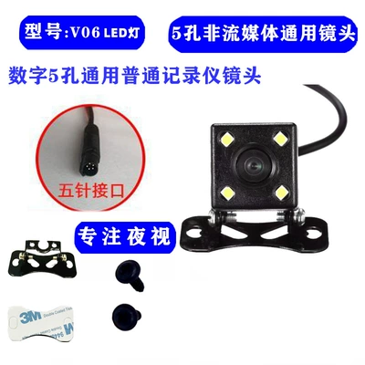 5-Pin 5-Hole Car Dashcam Vehicle camera - does-not-include-6m-wires-k15f-four-light-led-five-pin-lens