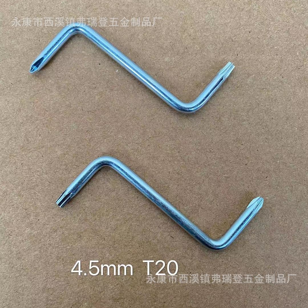 Z型螺丝刀 4.5mmT20 十字螺丝刀 两用螺丝批 挡泥板螺丝刀 起子