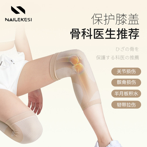 Knee pads for women, summer, thin, sports, running, skipping rope, knee pads, professional joint warming, meniscus protective gear, basketball