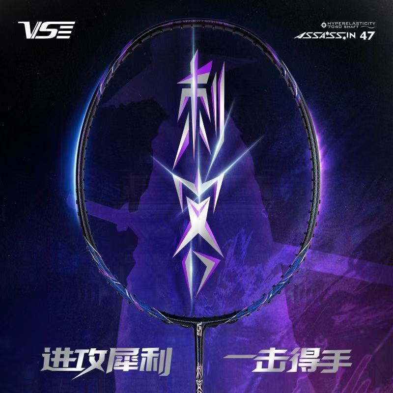 Vs Weichen Assassin Badminton Racket Full Carbon Ultra-Light Professional Competition Training Durable Offensive Single Racket for Boys and Girls