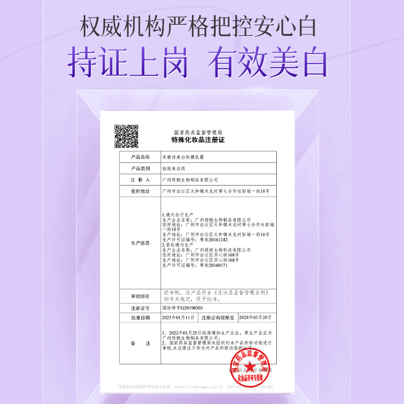 肌の荒れやくすみを改善し、肌の色合いを明るくする人気の美白ボディマスク、コールドホワイトスキンボディクリーム卸売|undefined