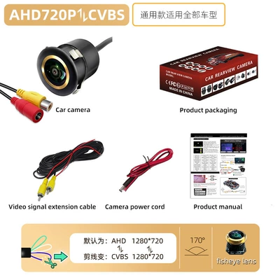 Vehicle camera – Camera Side View Front View - 185mm-punch-through-ahd-720pcvbs-three-control-function-gold-lens