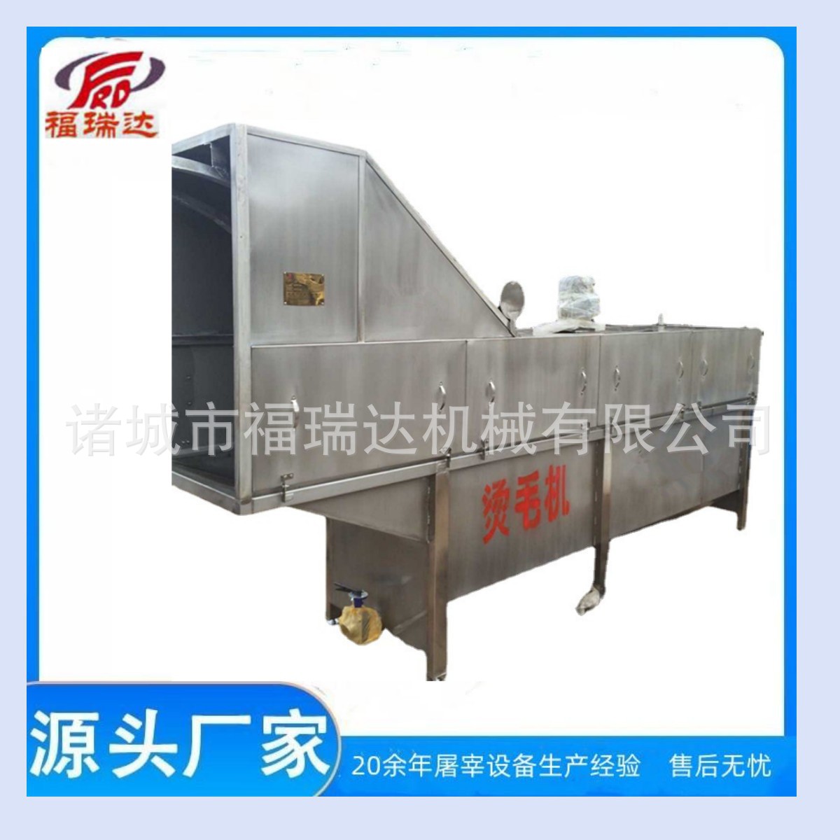 供应 自动喷淋式鸡烫毛机 直式鸭鹅自动浸烫池 家禽屠宰流水线设