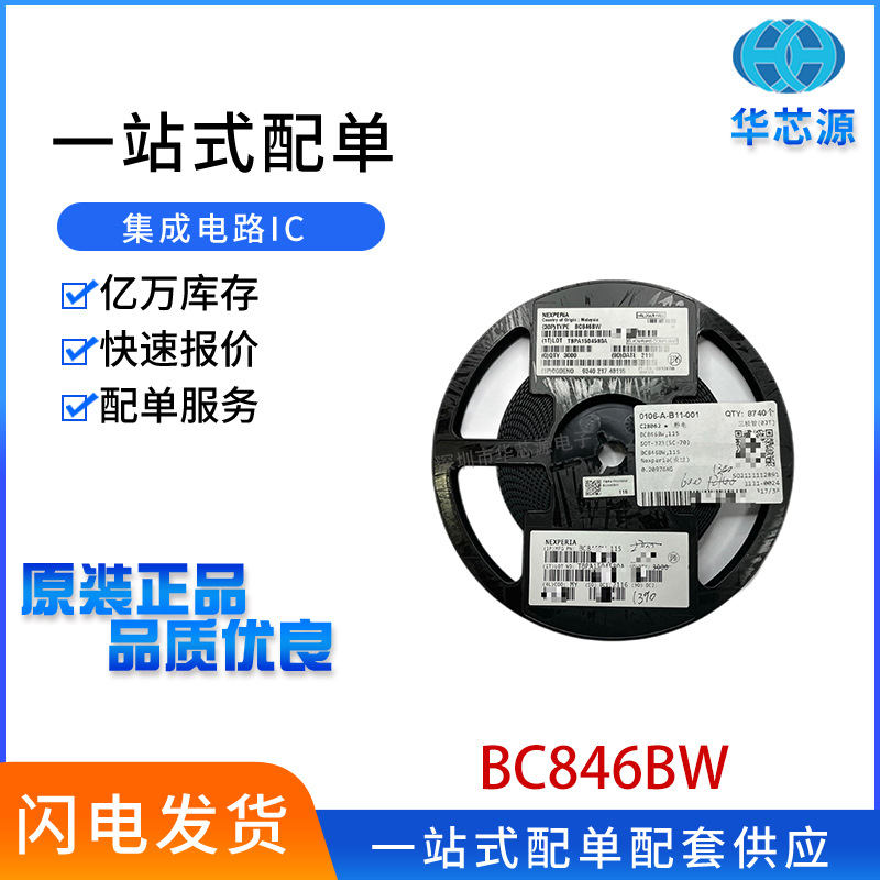 原装BC846BW,115 SOT-323-3  双极晶体管 - 双极结型晶体管(BJT)