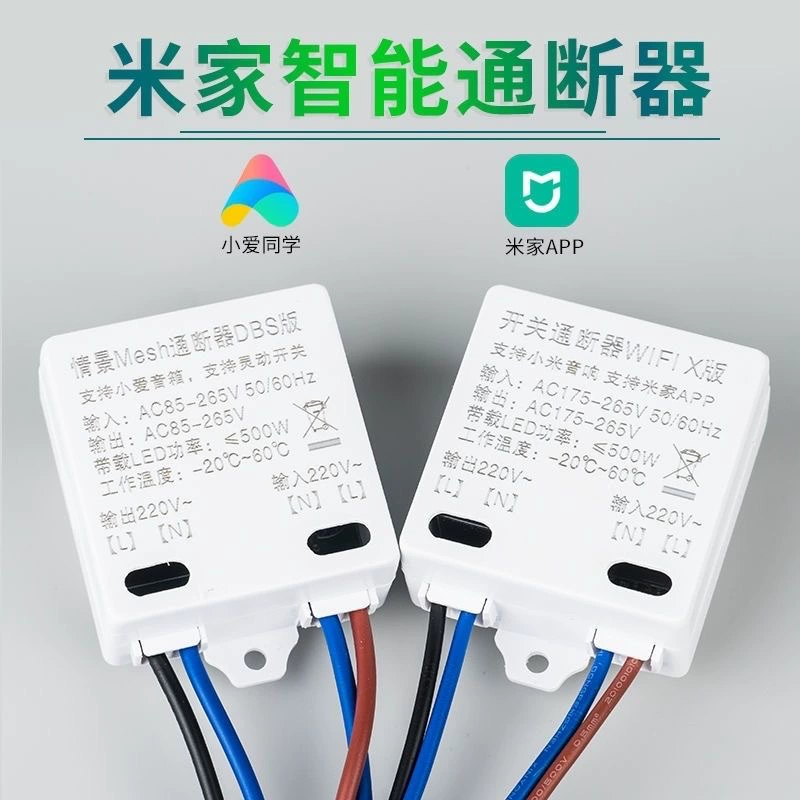 Mijia Mesh Интеллектуальный модуль включения-выключения Bluetooth Одиночный переключатель атома Xiao Ai Одноклассник Генерация синхронизации голоса