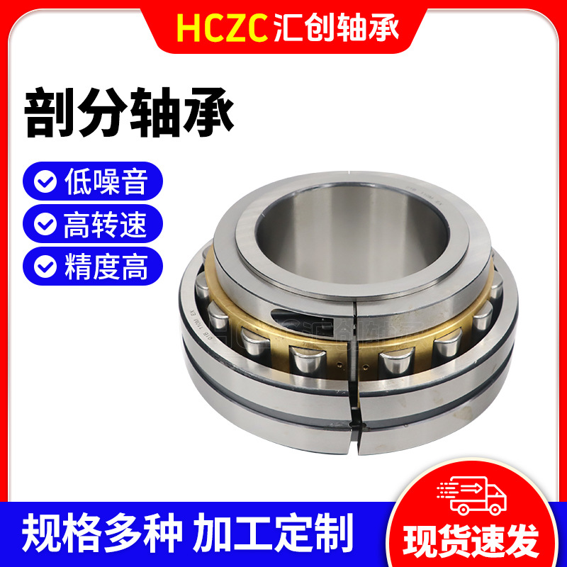 01B130MGR   01B130MEX剖分轴承篦冷机轴承斗轮机轴承 现货