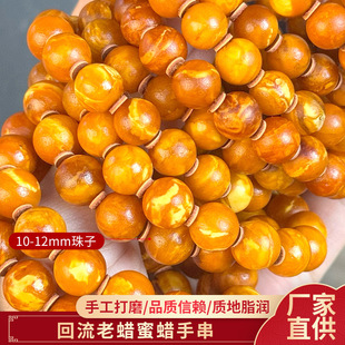Clear texture, full product, three no natural Russian amber reflux old wax hand beads 10 to 12mm uniform size