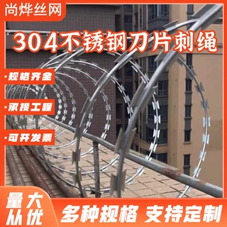 定制镀锌刀片刺绳机场庭院别墅围墙防盗滚筒铁蒺藜螺旋防攀爬刺网