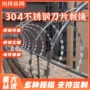 机场螺旋定制庭院刺绳