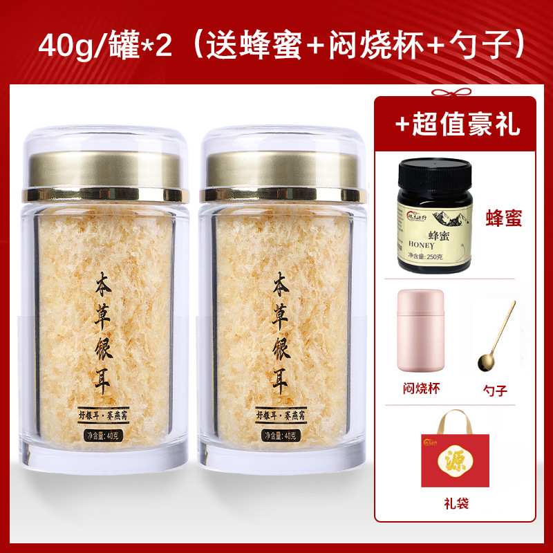 허브 트레멜라 40g * 2 + 꿀 250g + 찐 비커 + 스푼 + 선물 가방