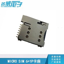 SIM MICRO SIMB 6P+1zy_ ԏʽSIM
