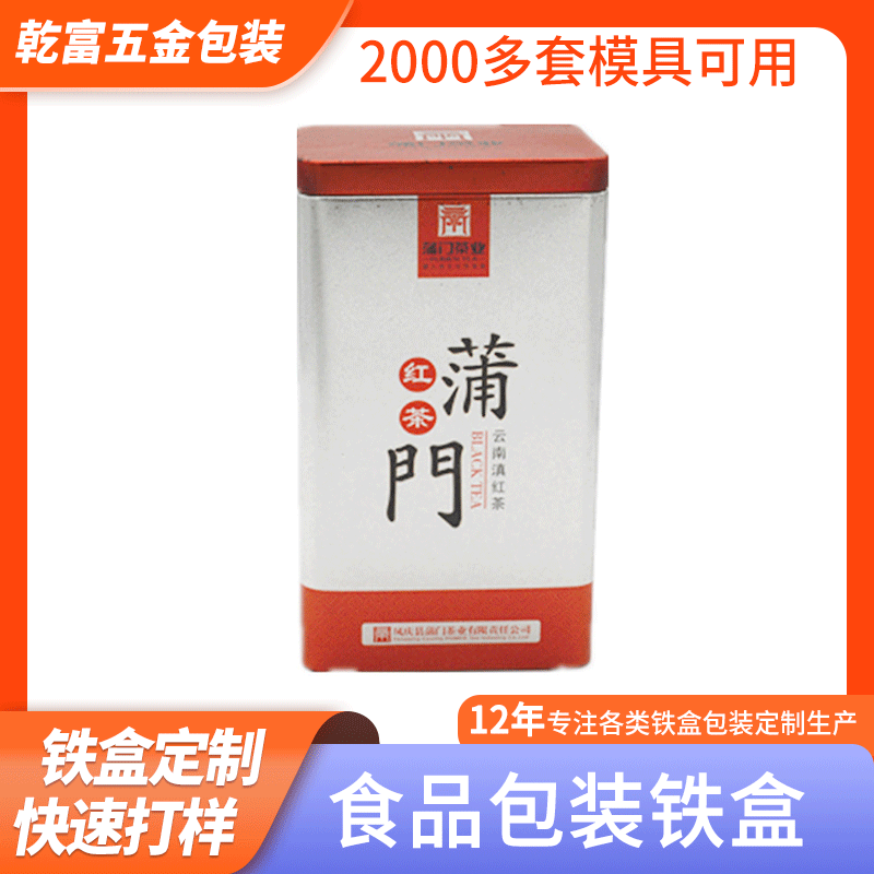 Rectangular tin box