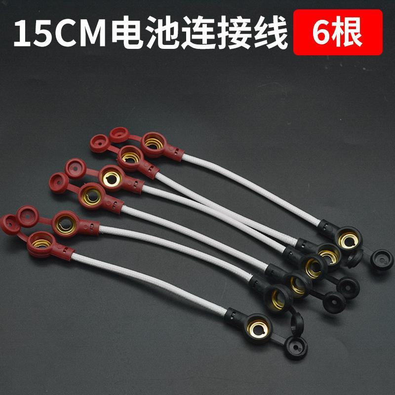 Batería de coche eléctrico batería línea de conexión 48-84V batería coche serie línea triciclo cobre puro negrita 2,5 metros cuadrados