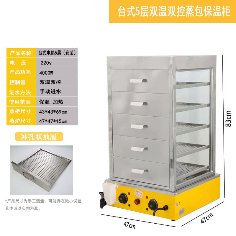 Máquina de vapor eléctrico de paneles de vapor de vidrio comercial de paneles de vapor transparente paneles de vapor de paneles de vapor de exhibición de aislamiento térmico de paneles de vapor de bocadillos de refrigerio de horno de vapor