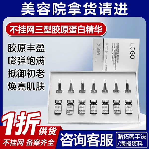 No-Net Type Three Hydrating Liquid, Anti-Wrinkle and Firming Type Three Collagen Essence Set, Hydrating Essence