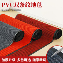 外贸出口入户门PVC双条纹地毯 商用简约商场室外pvc双条纹地垫