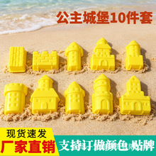厂家直销太空玩具沙模具魔力沙公主城堡模型儿童动力沙diy工具
