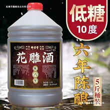 黄酒绍兴产黄酒六年陈纯粮花雕酒2.5L桶装自饮加饭老酒做菜料酒