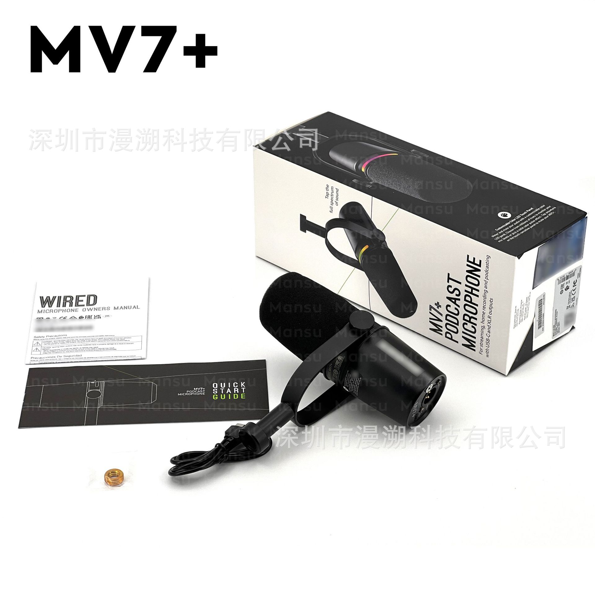 Cross-border foreign trade MV7 dynamic microphone USB computer mobile phone live K song recording dubbing wired microphone PLUS