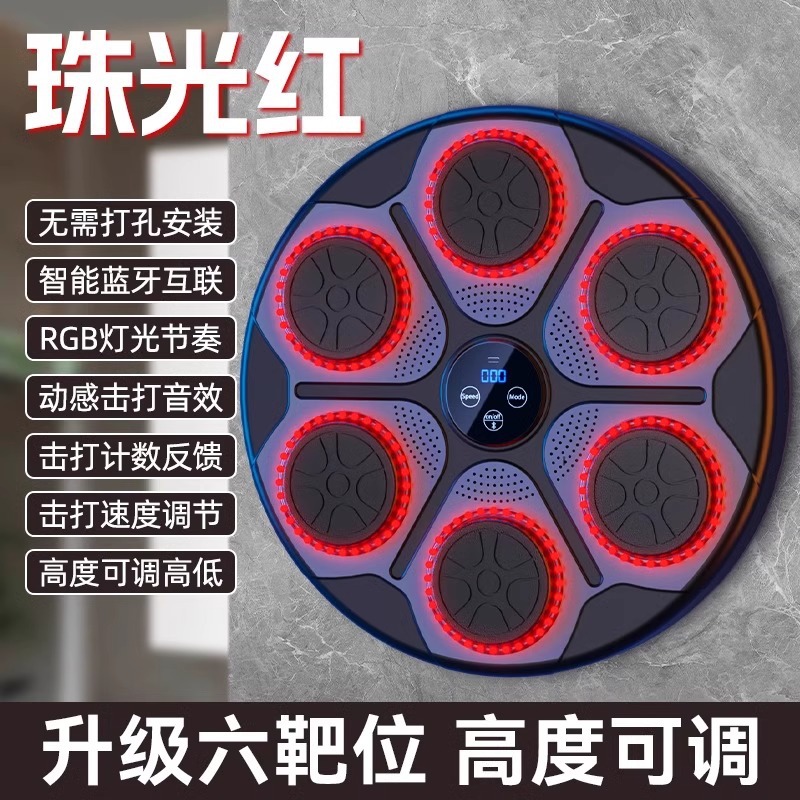 선물 상자 스타일 뮤직 복싱 머신 [블루투스 음악 + 빛의 리듬 + 높이 조절 가능 + 펀치 없는 설치] Flame Red에는 발한 억제제 밴드가 함께 제공됩니다.