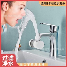 水龙头过滤器 防溅水净水器过滤增压720度旋转万向延伸过滤器水嘴