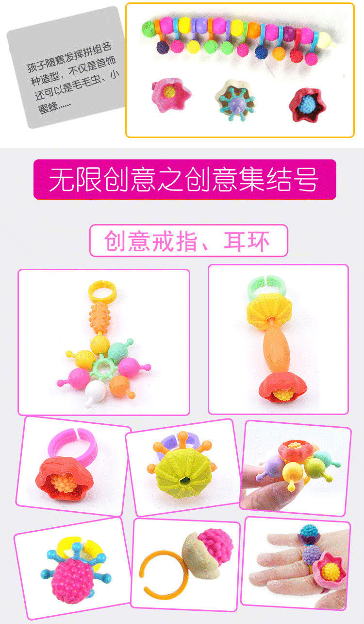 波普珠儿童手工串珠