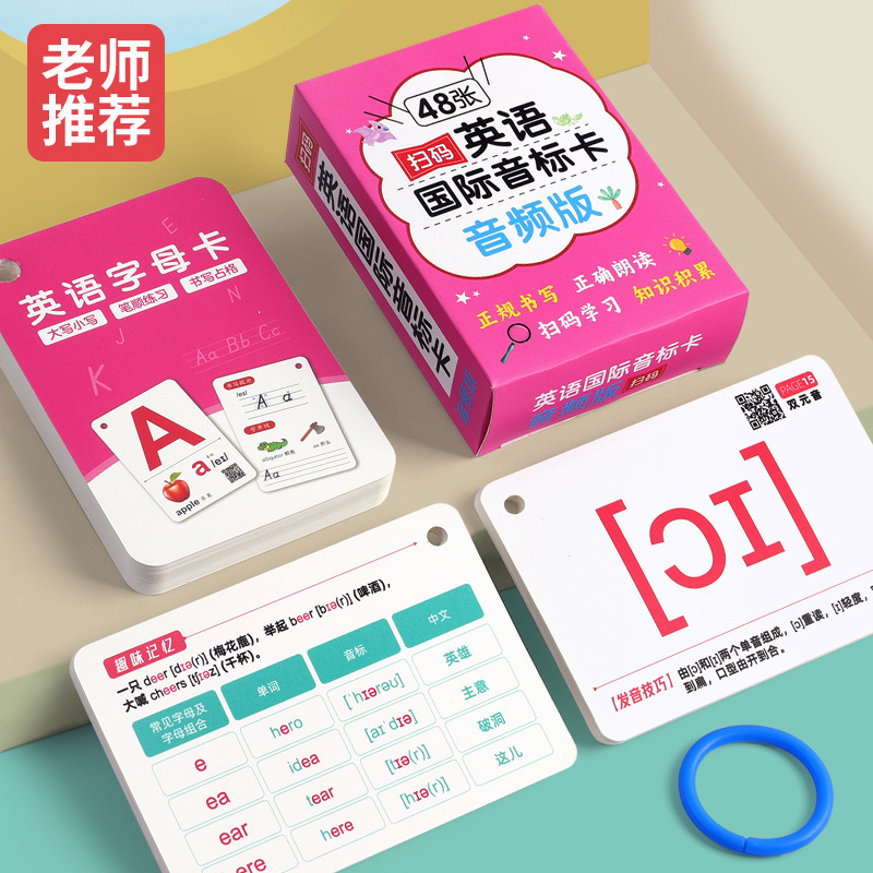 English International Phonetic Alphabet Pronunciation Cards 48 Primary School Students' English Introduction Knowledge Cards for Junior High School Students