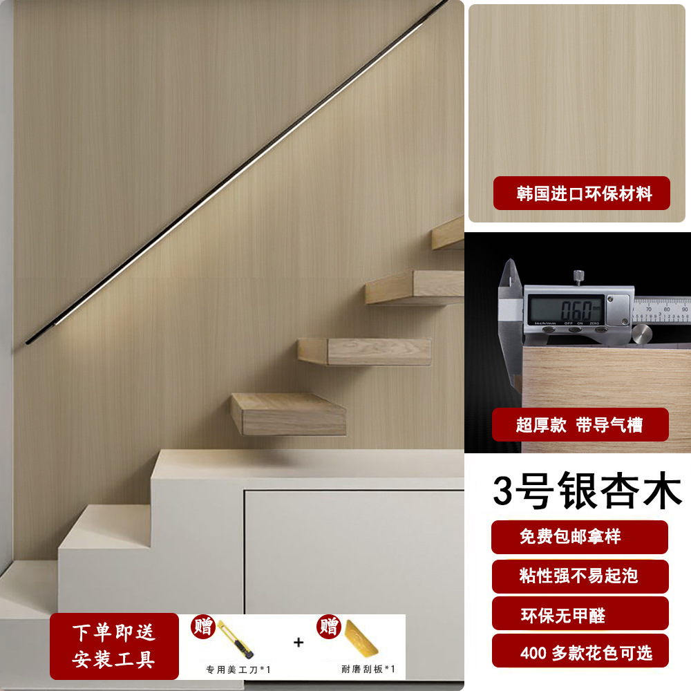 Espessado coreano PVC madera autoadhesivo adhesivo super grueso madera adhesivo muebles de hotel renovación decoración papel pintado papel pintado