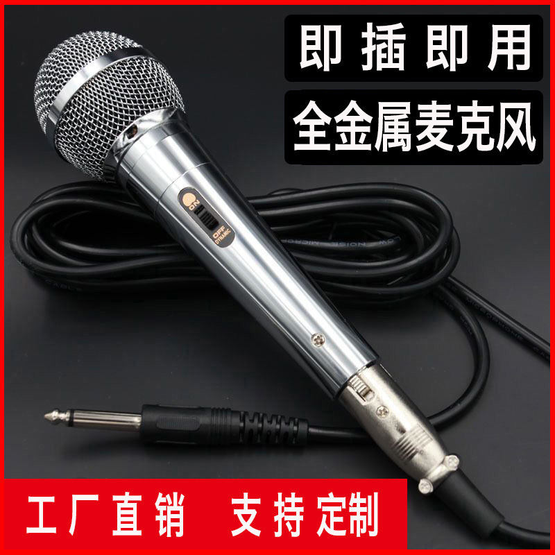 音箱有线麦克风动圈式拉杆音响有线话筒 家用户外会议K歌手持唛头