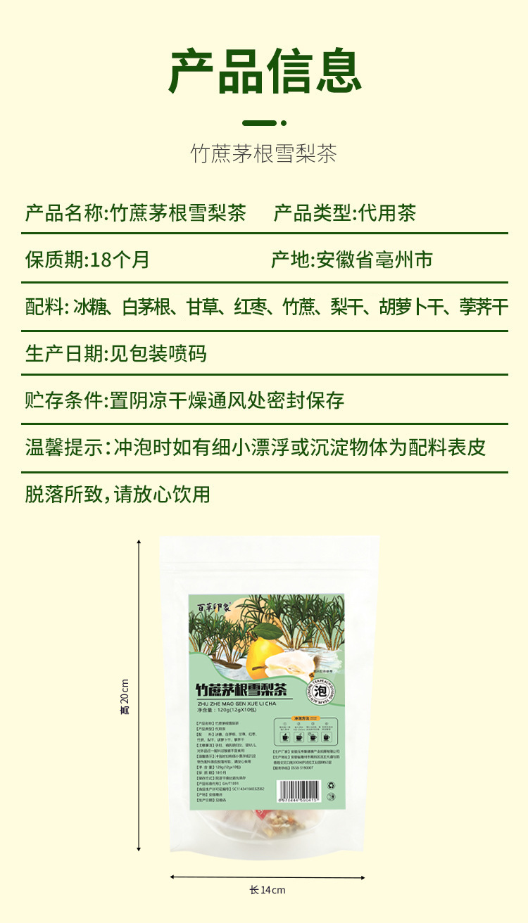Sugarcane Imperata Snow Pear Tea Zhu Zhe Mao Gen Xue Li Cha 120g Triangle Tea Bags Hot Brew Wellness Tea preparation