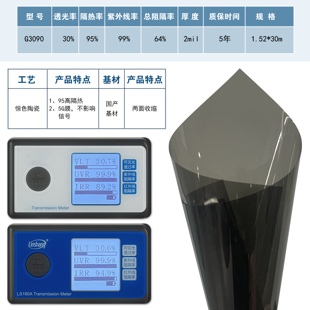 Car constant color ceramic film, high-definition heat-insulating and explosion-proof solar film, car window glass film, front windshield film