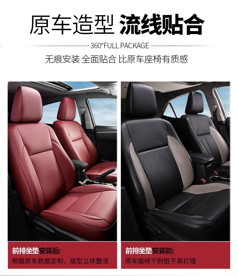 [Cross-Border] Corolla14-23 Corolla-Specific Car Seat Cushion Leather Seat Cover Cross-Border Foreign Trade E-Commerce