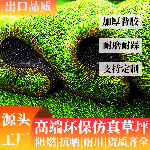 Artificial turf indoor floor mats, construction site fencing, outdoor paving, artificial lawn, green plastic turf, simulated turf