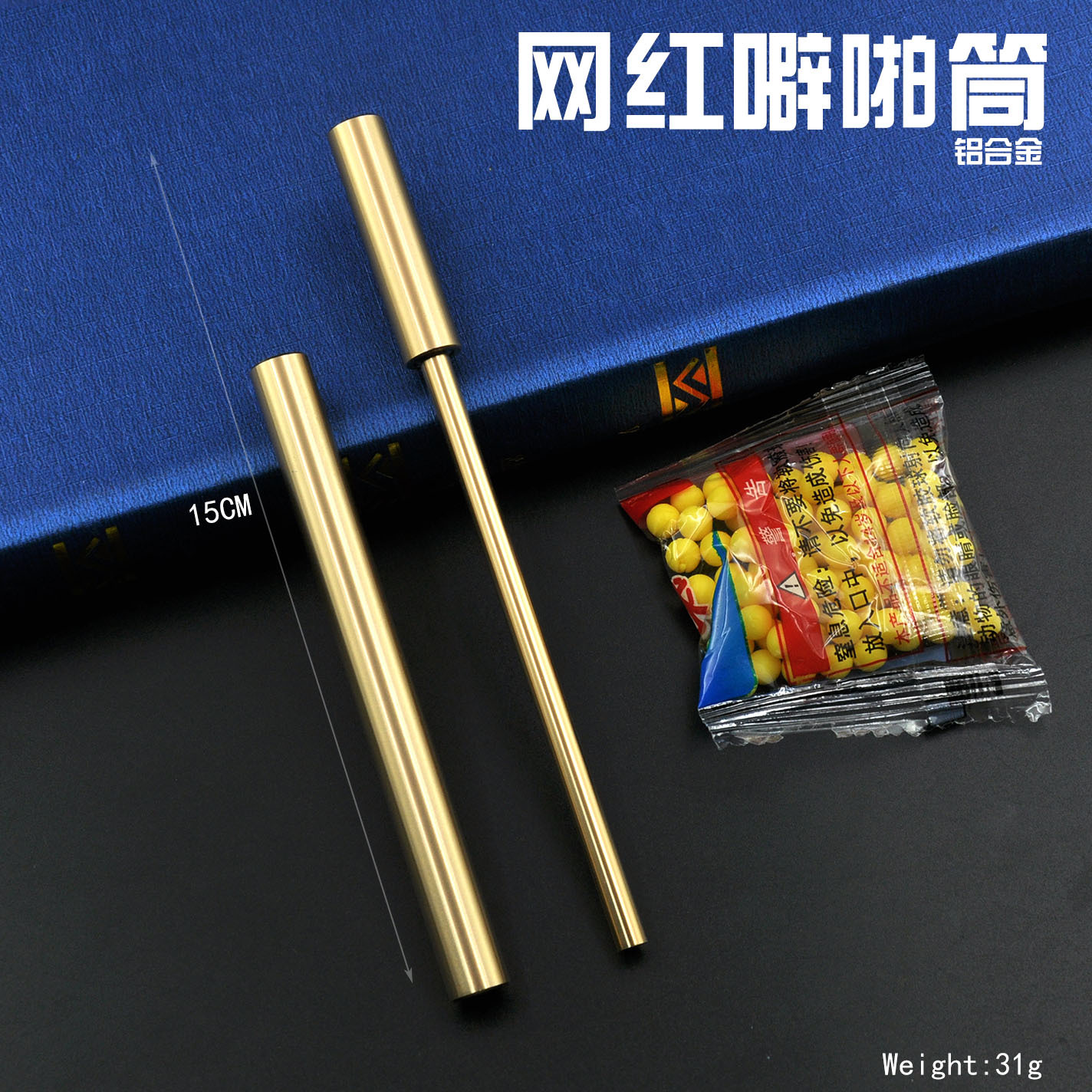 JD1770-噼啪筒-金色1.jpg