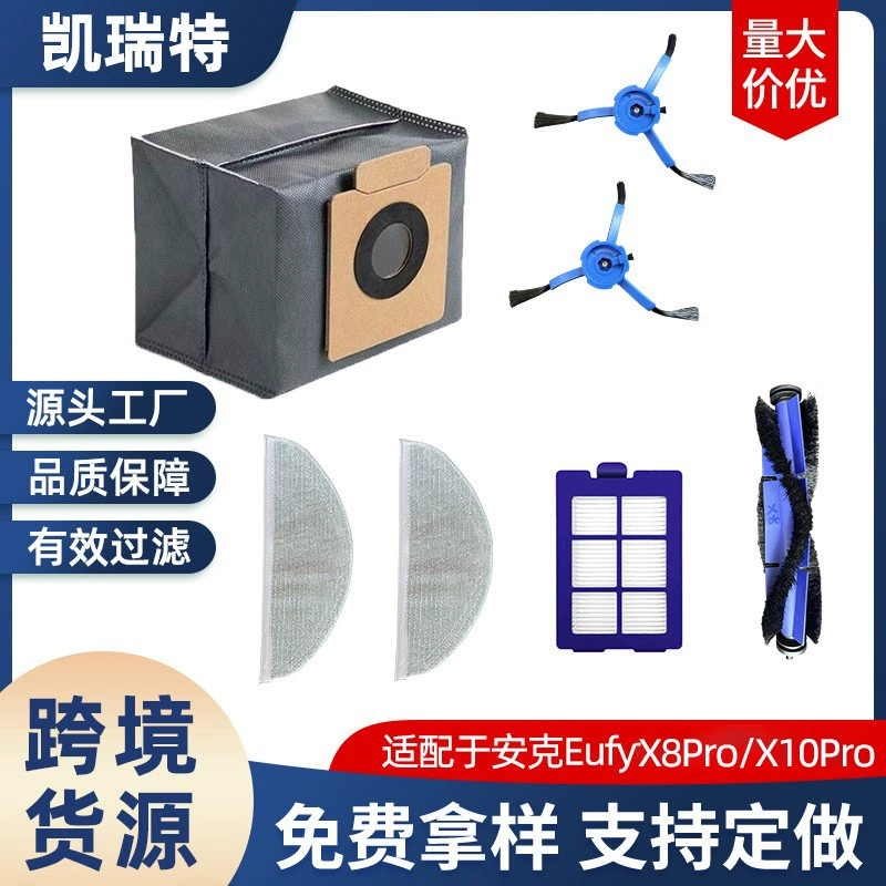 Подходим с Ank EufyX8/X8Pro подметальная машина Комплект аксессуаров для машины пылесборник фильтрующий картридж