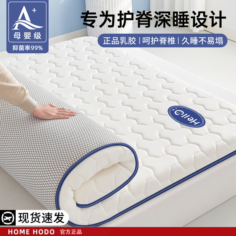 Latex Mattress Cover for Home Use, Bedroom Soft Cushion Mattress Pad, Student Dormitory Single Thickened Memory Foam Mattress