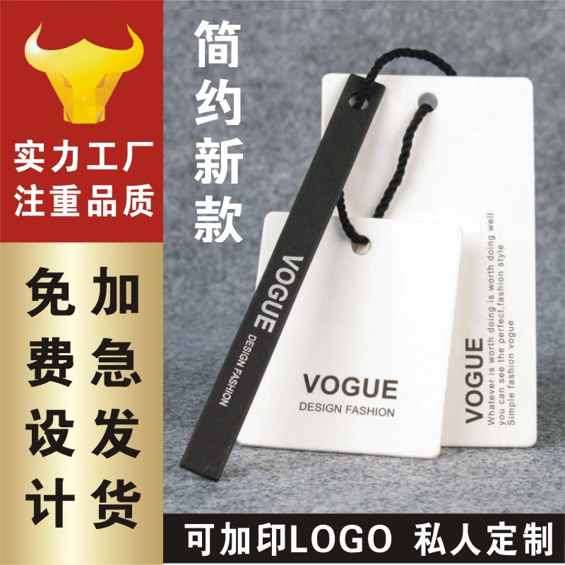 定制吊牌服装挂牌男女装牛皮纸吊卡定制定制饰品珠宝标价牌