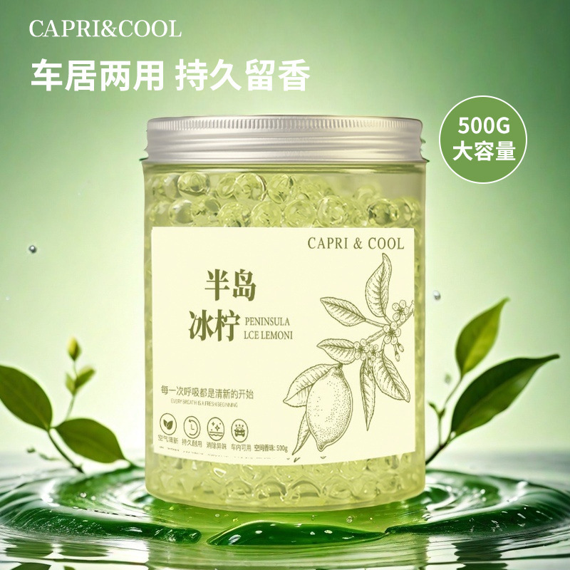 挥发晶球香珠空气清新剂卧室衣柜车载持久留香厕所卫生间除臭香薰|undefined