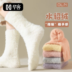 Women's Mid-Calf Socks, Fleece-Lined and Thickened Maternity Socks, Mink Velvet Warm Autumn and Winter Home Sleep Socks, Soft and Comfortable